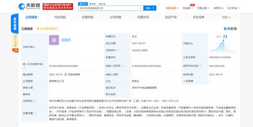順豐速運與中金公司在深圳共設(shè)豐網(wǎng)控股，拓展國際供應(yīng)鏈與技術(shù)服務(wù)新篇章