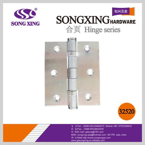 合頁,不銹鋼合頁廠家,不銹鋼合頁公司,松興不銹鋼合頁廠 揭陽市松興不銹鋼合頁廠 不銹鋼合頁