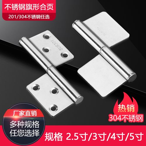 不銹鋼旗形合頁(yè) 衛(wèi)生間門(mén)防火可拆脫卸的理想選擇